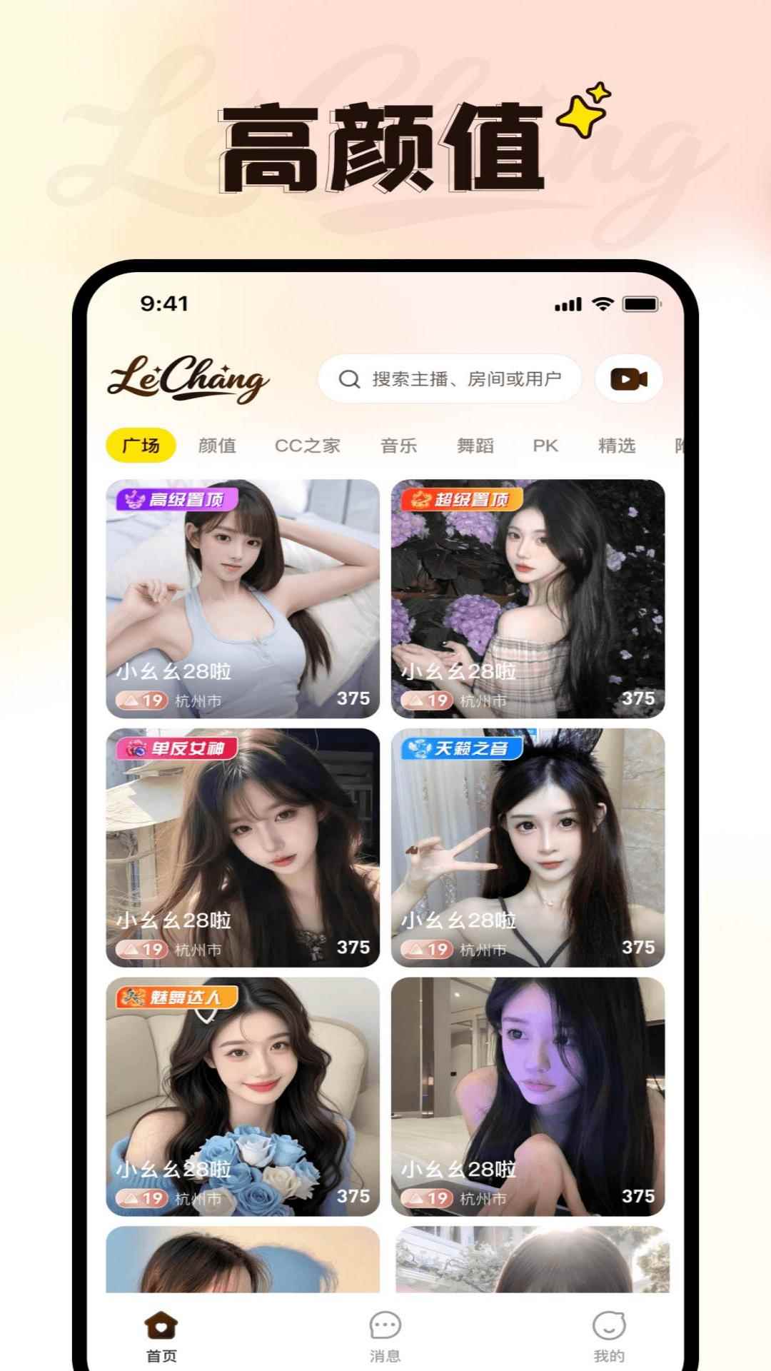 乐畅图4