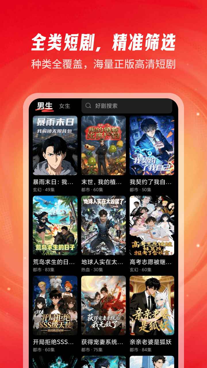 多福速看图3