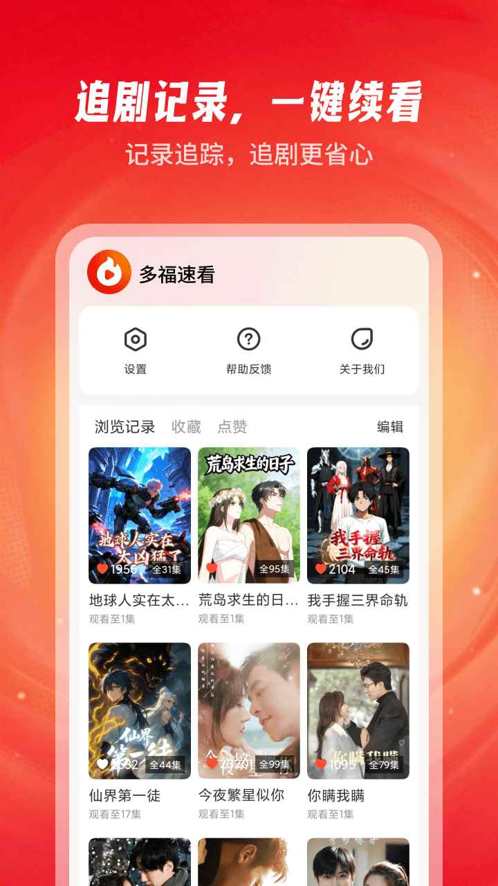 多福速看图1