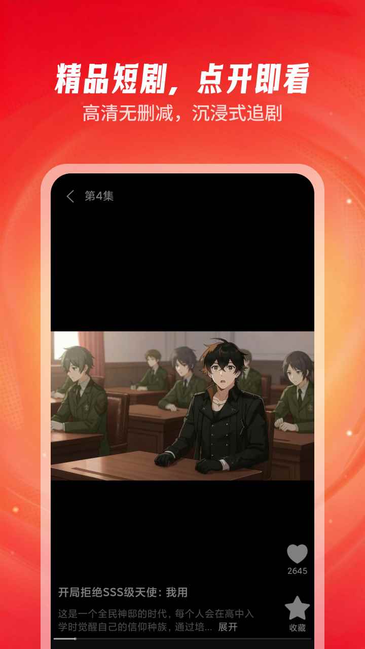 多福速看图5