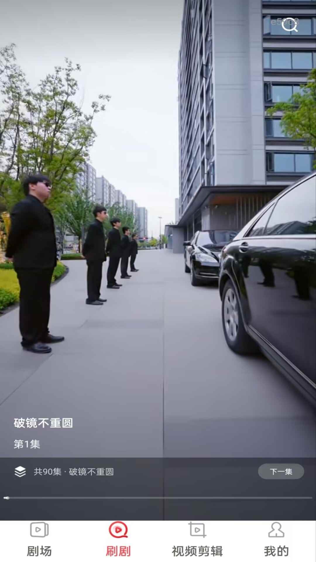 抖抖短剧看全集图2