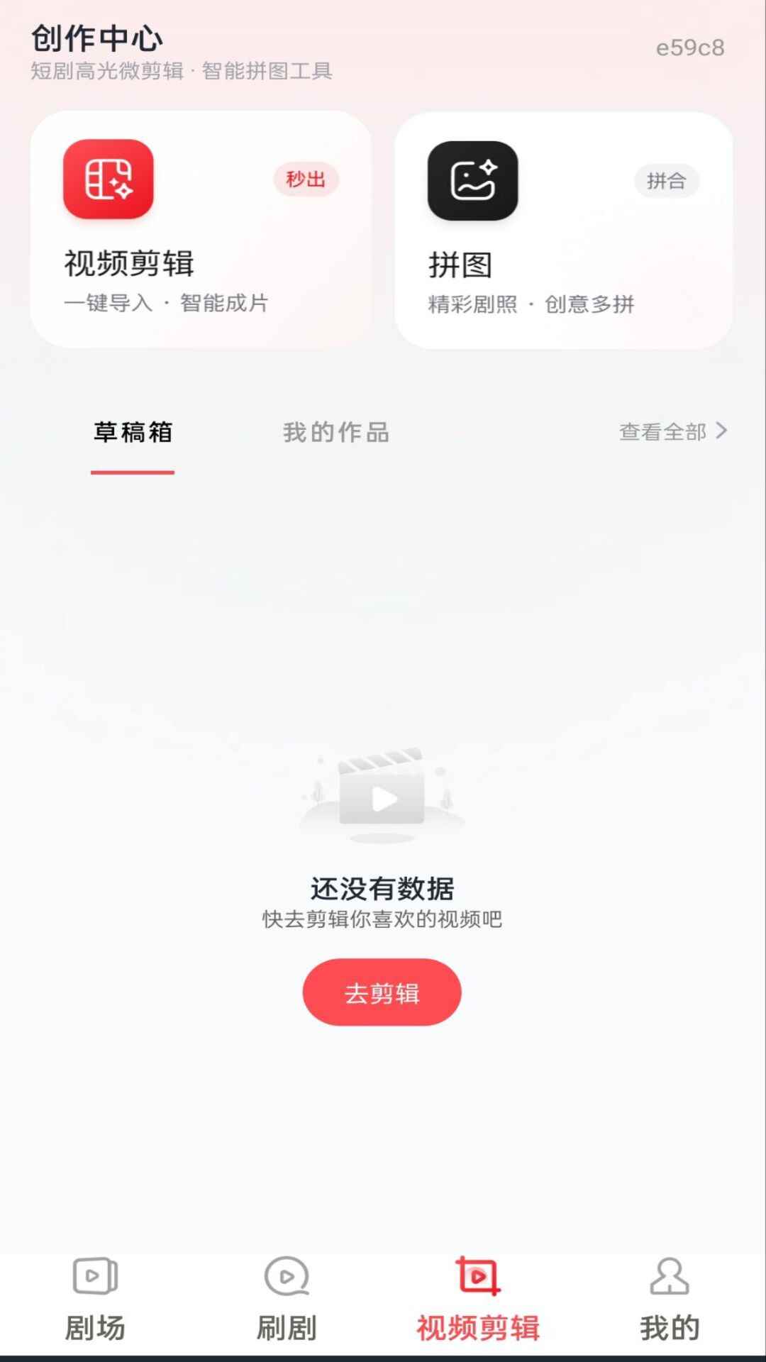 抖抖短剧看全集图1