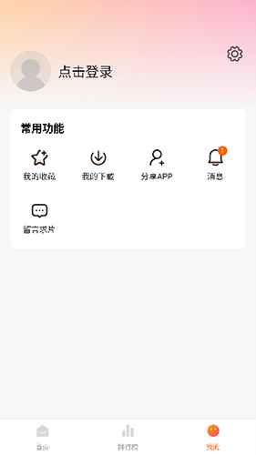 小柿子影视app官方下载追剧图4