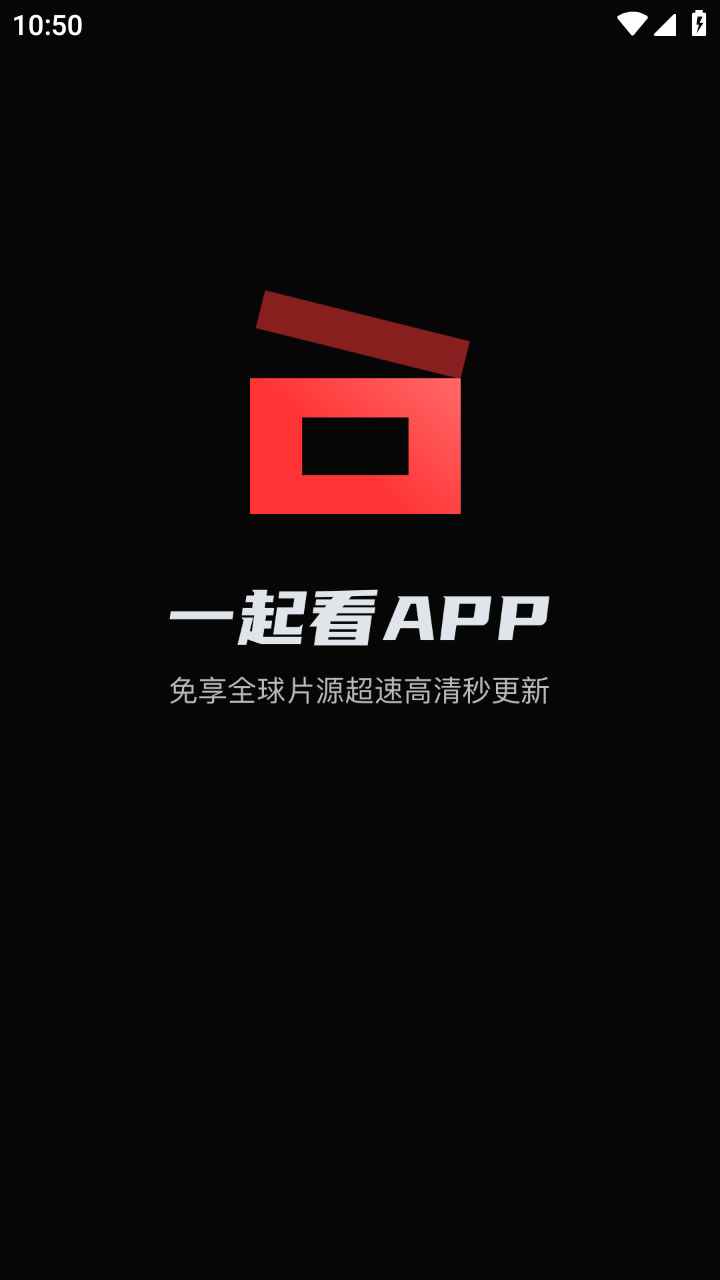 一起看tv官网下载图1