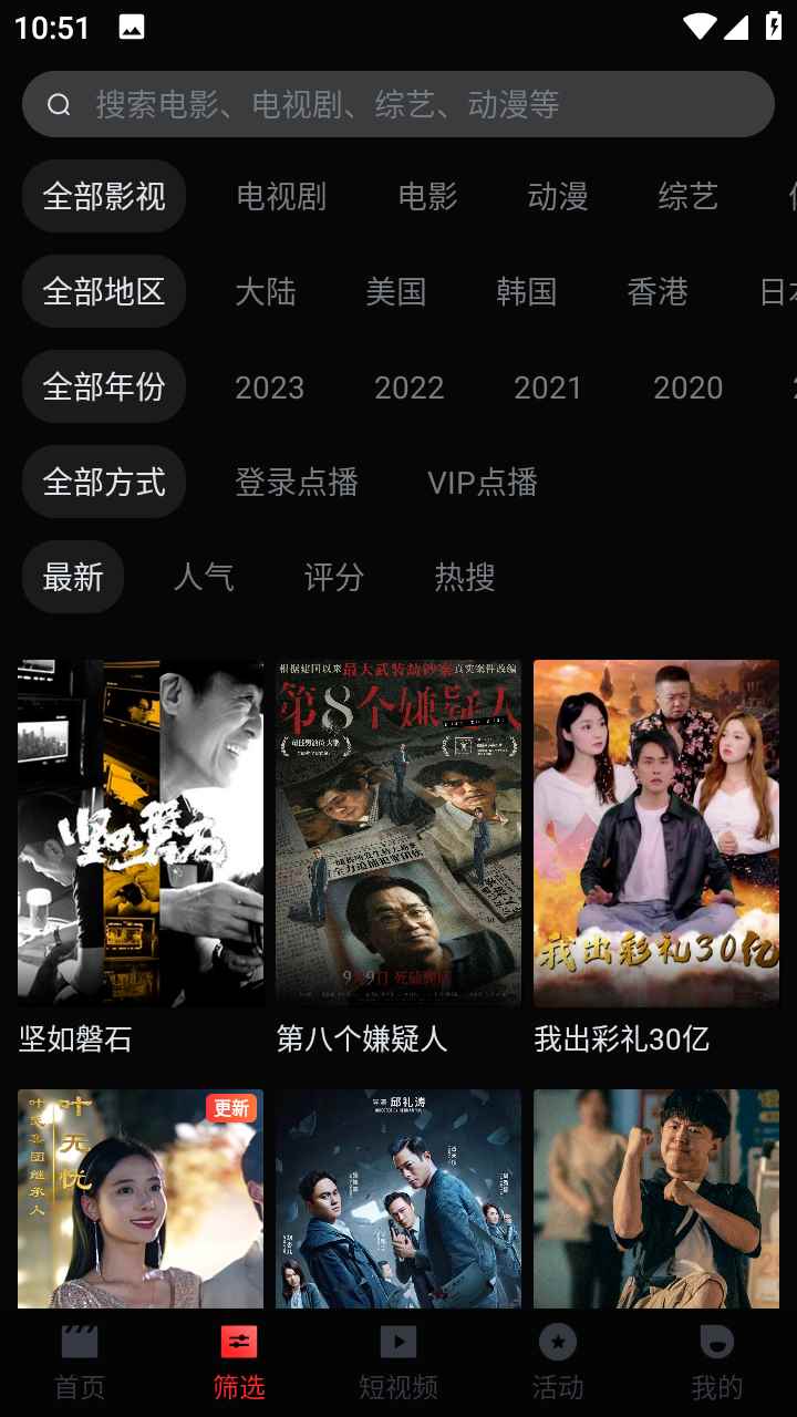 一起看tv官网下载图2