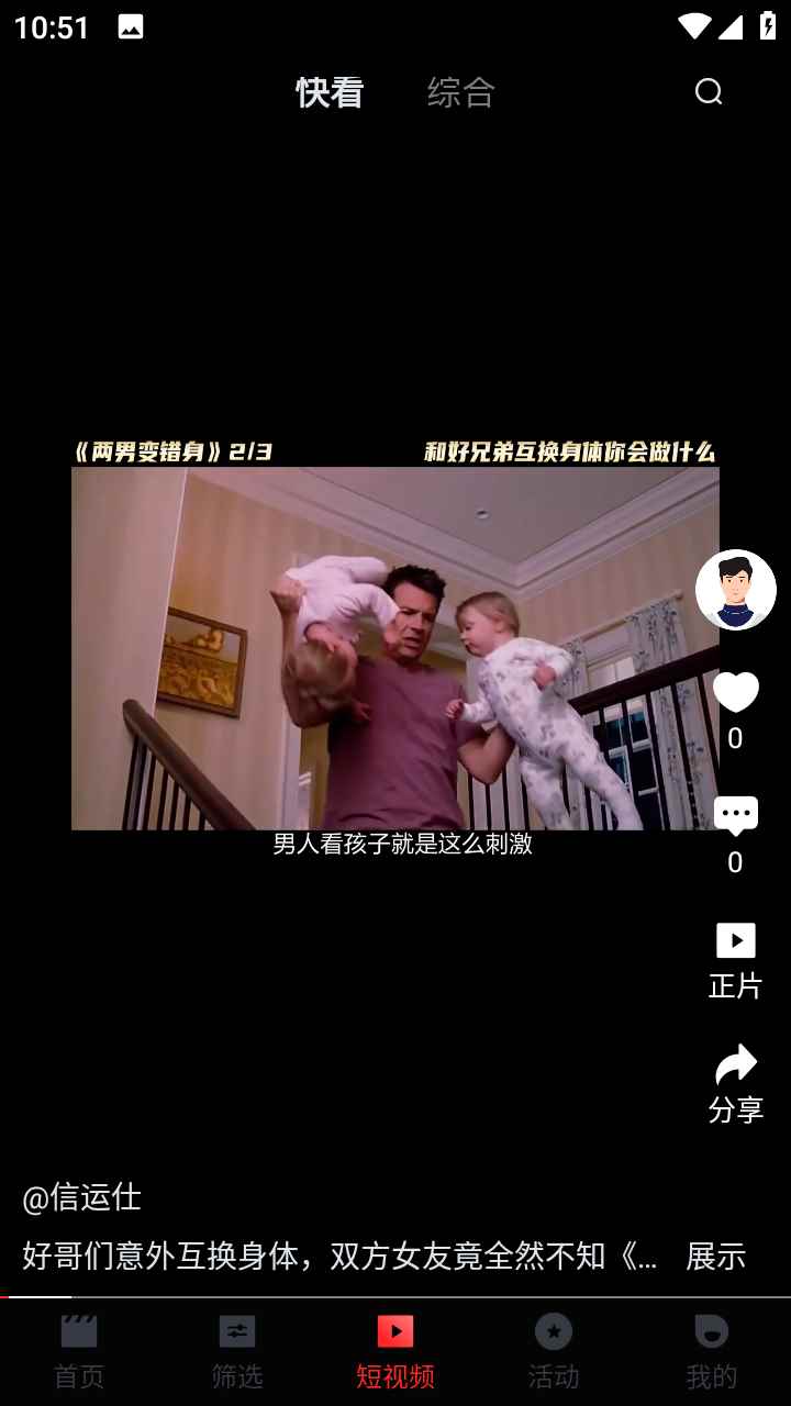 一起看tv官网下载图3