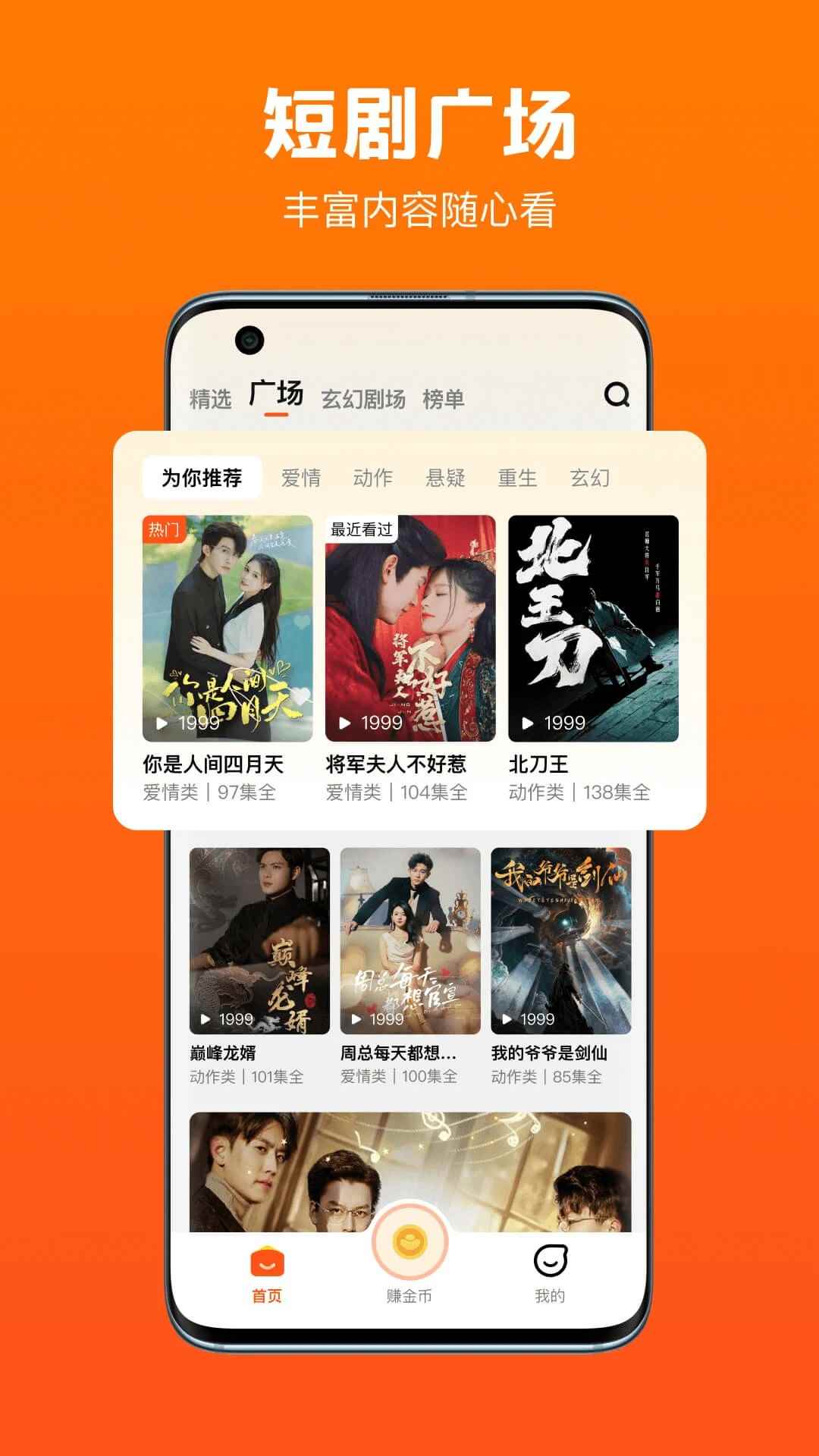全民短剧TV版图1