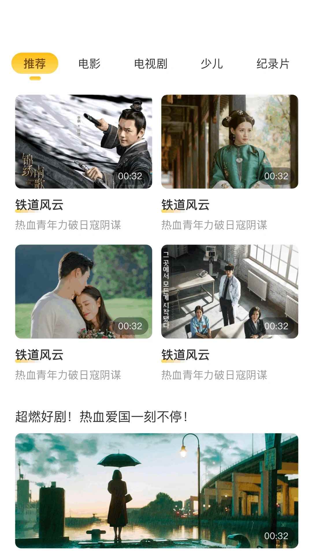 小小影视电视剧版图2