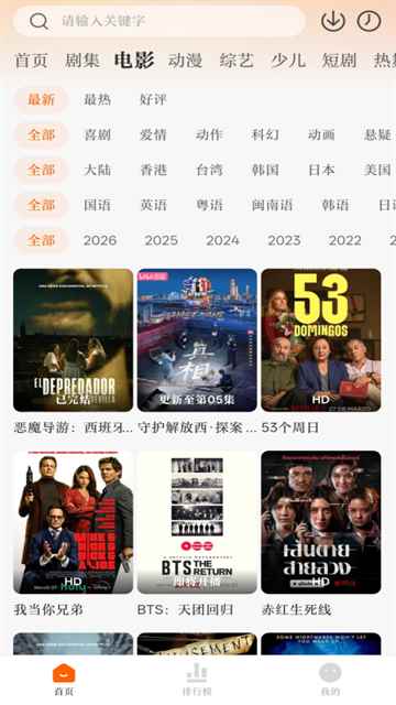 零零七影视app安卓版图4