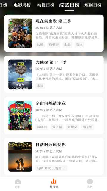 零零七影视app安卓版图3