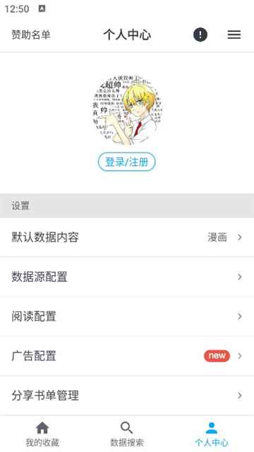 MyComic中文版图2