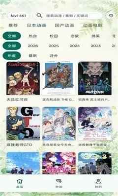 Nivii动漫免费版图2