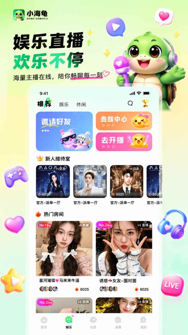 小海龟图3