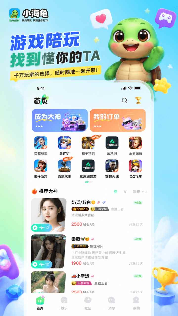 小海龟图4