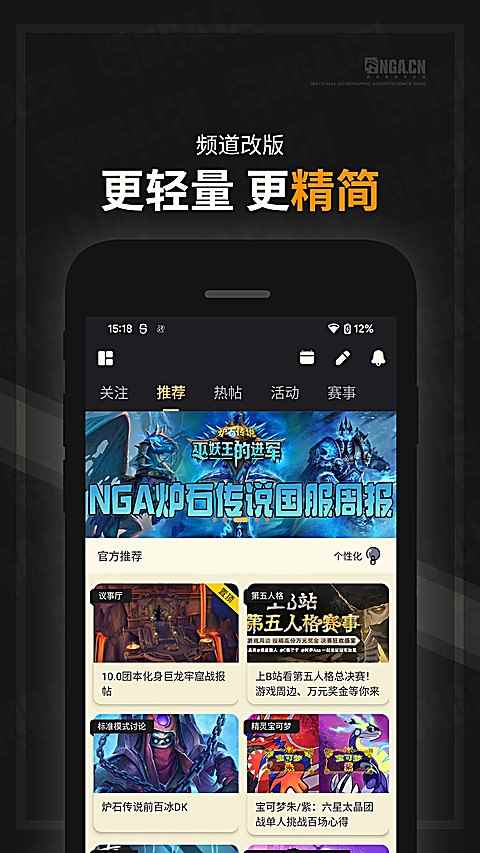NGA玩家社区官网入口图1