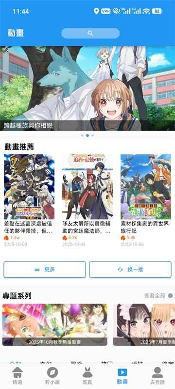 拷贝漫画专业版图2
