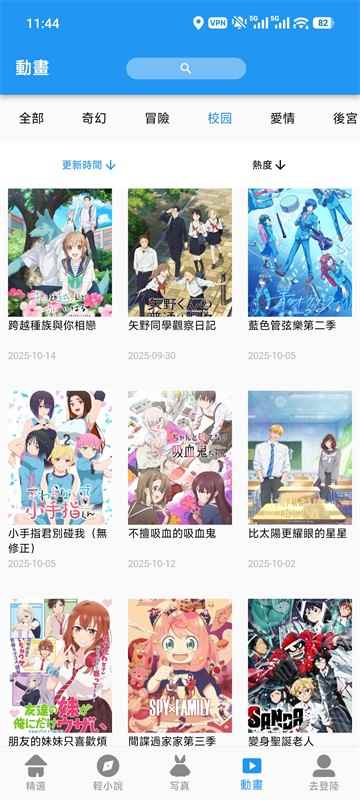 拷贝漫画专业版图1