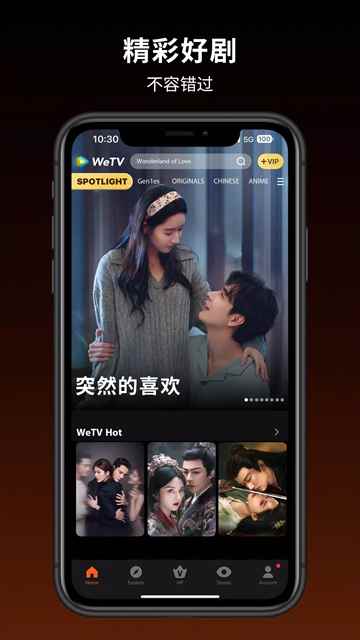 WETV官方最新版2026图1