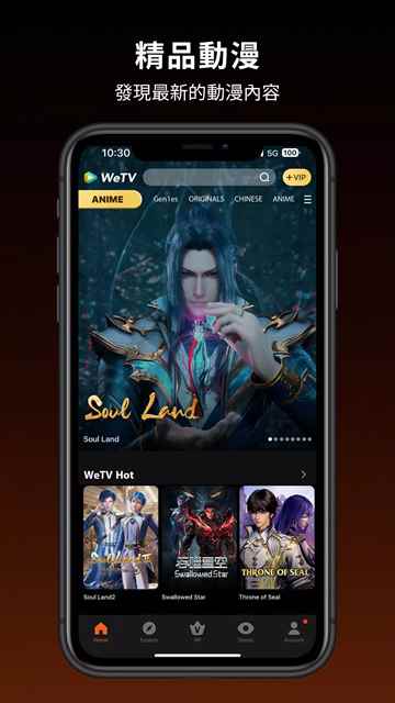 WETV官方最新版2026图3
