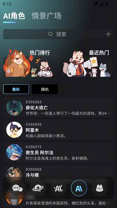 FurryBar最新版图3