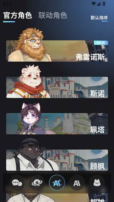 FurryBar最新版图4