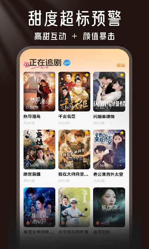 免费看短剧神器图2