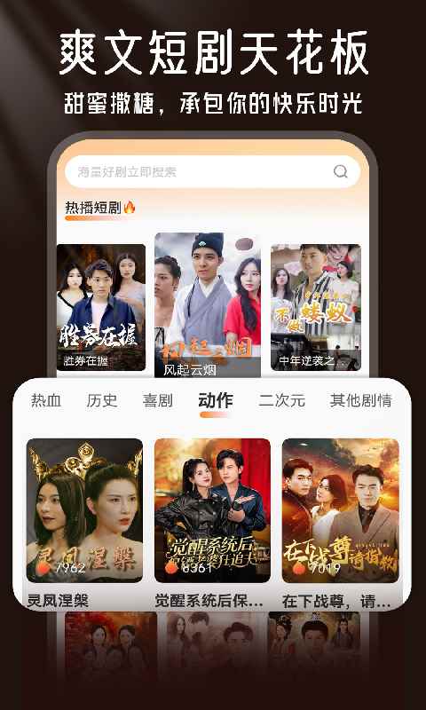 免费看短剧神器图1
