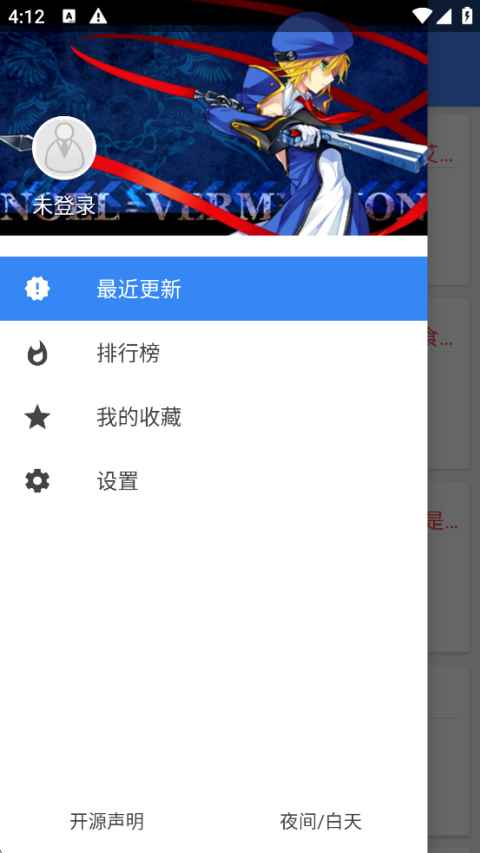 轻小说文库纯净版图1