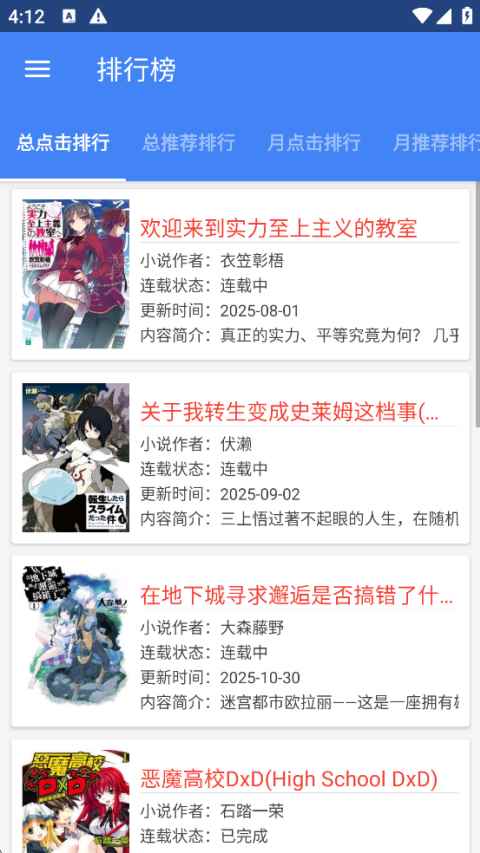 轻小说文库纯净版图2