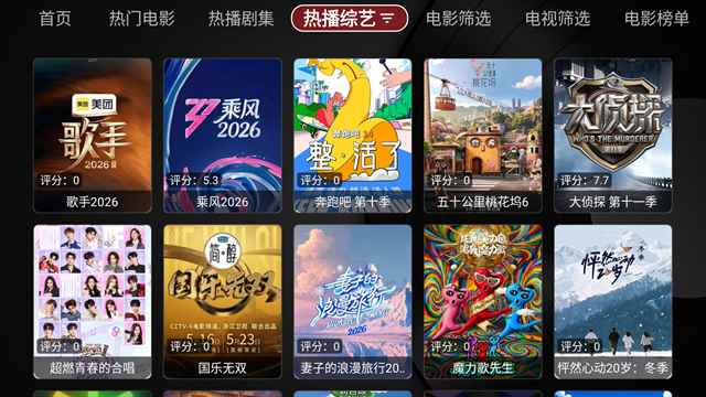TVBox电视版福利接口图3