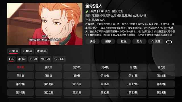 TVBox电视版福利接口图4