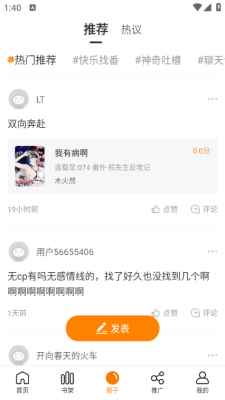 漫画社无广告版图1