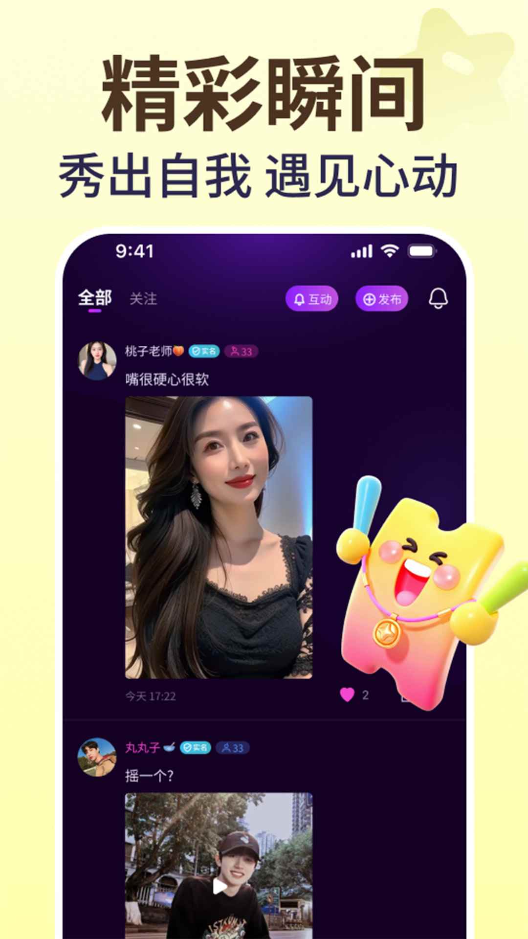 悦同频图2