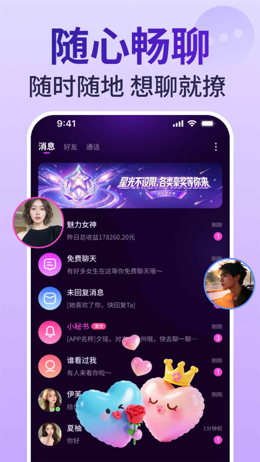 悦同频图1