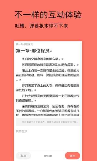 腐萌小说手机版图1