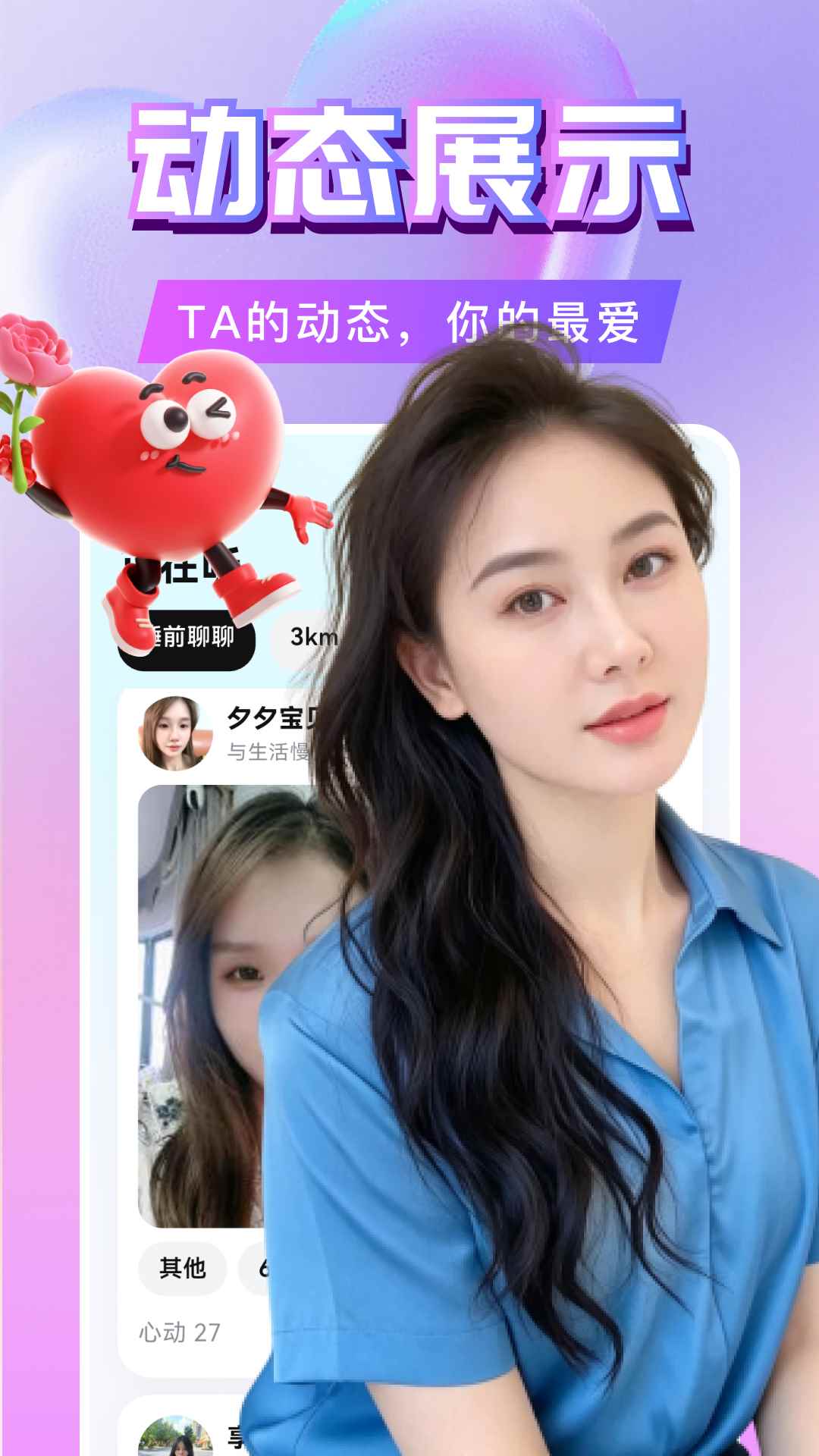 心动半径图2