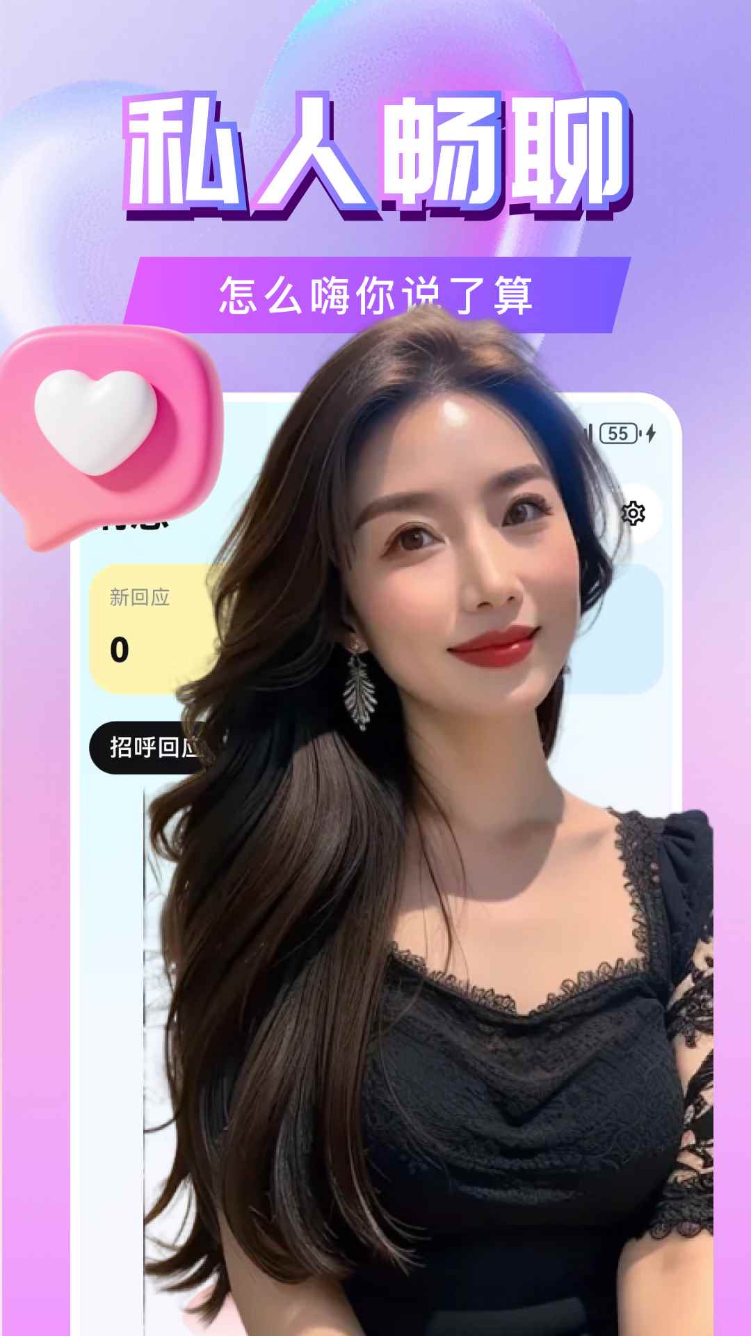 心动半径图3