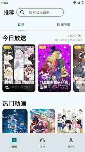 AnimeFlow动漫在线观看免费图2