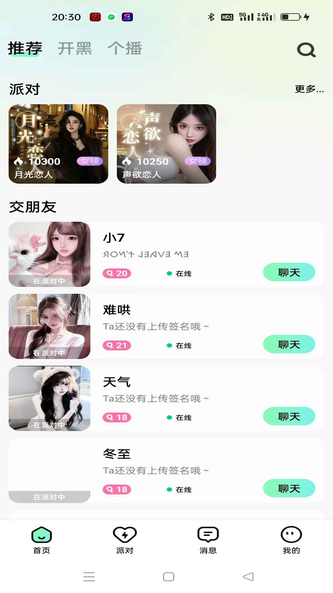 至尊红颜图3