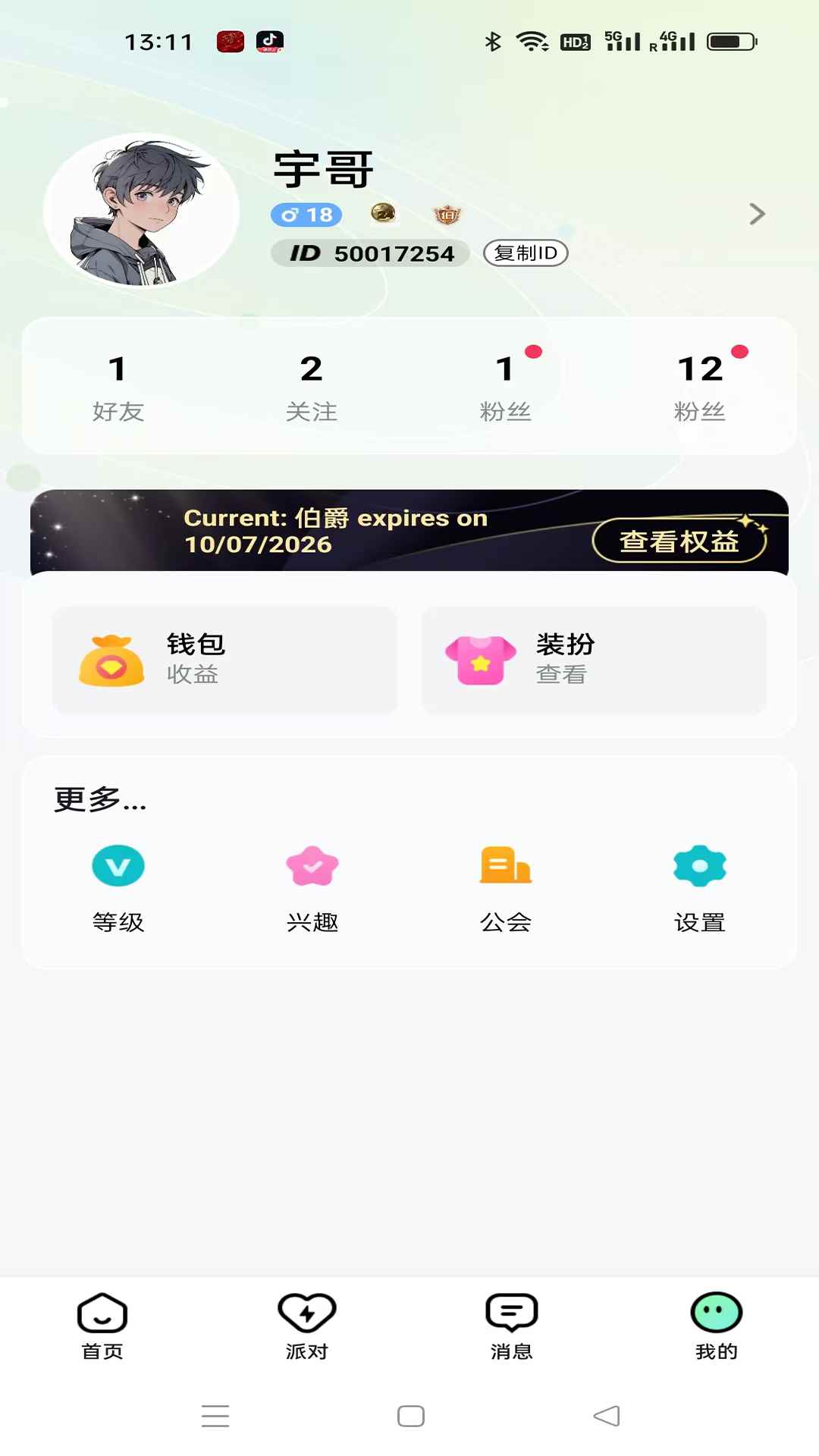 至尊红颜图2
