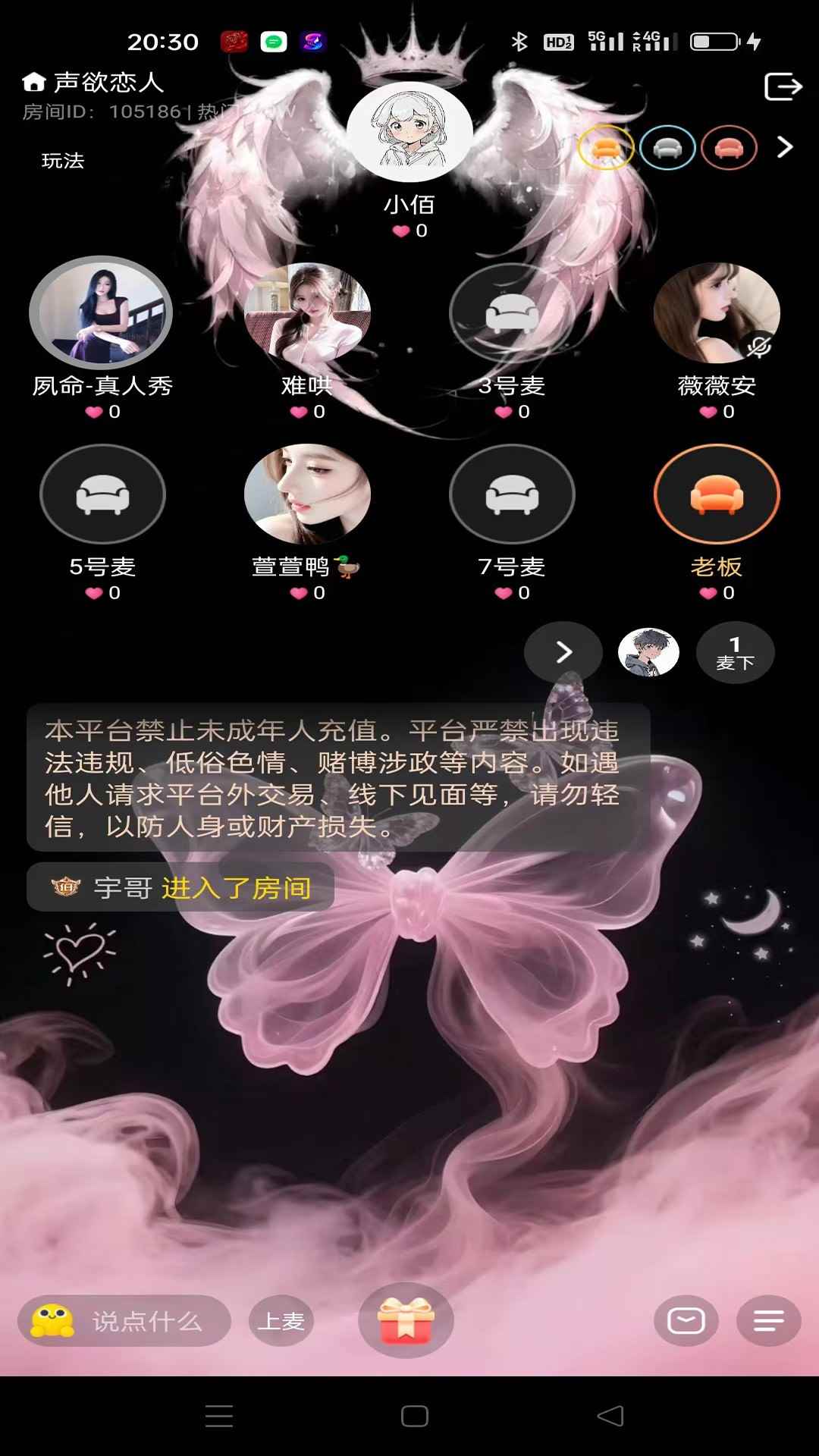 至尊红颜图1