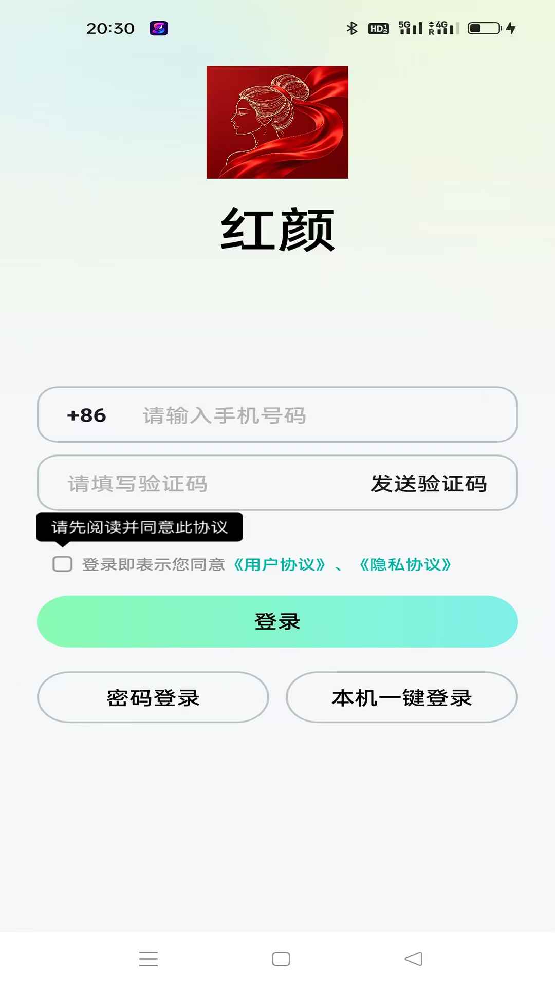 至尊红颜图4