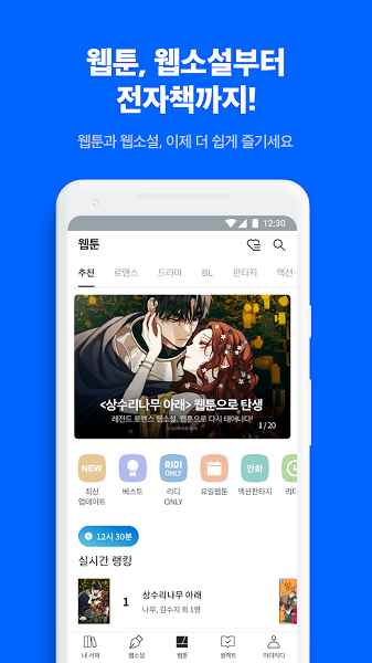 ridibooks漫画汉化版图2