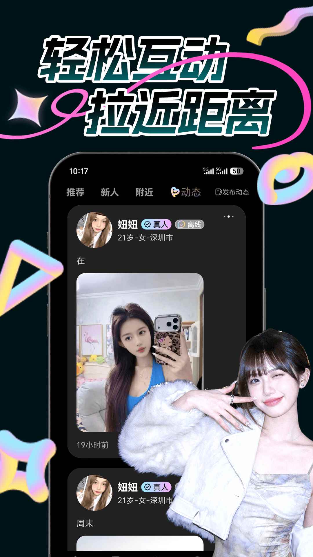 扭物图1