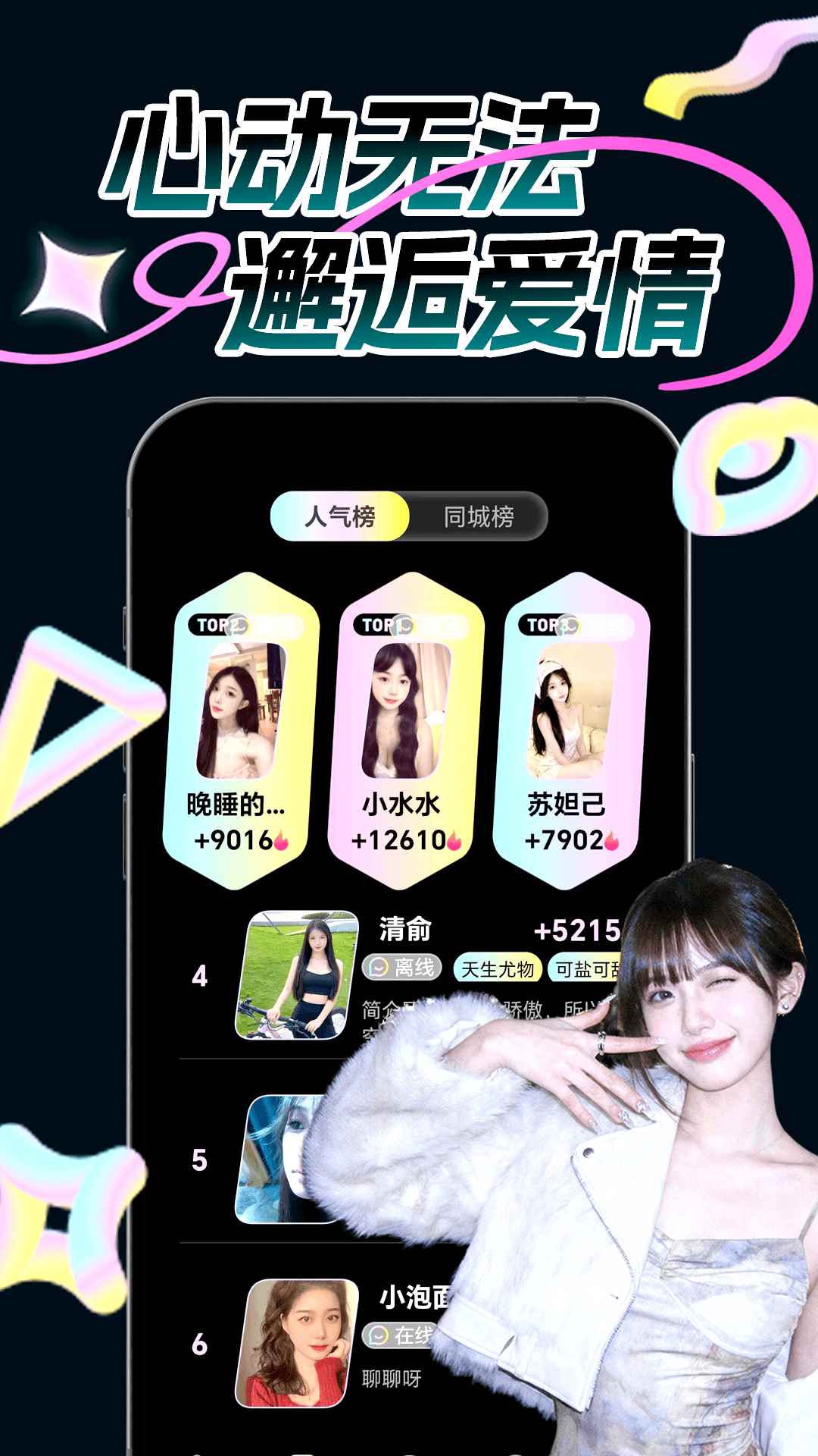 扭物图2