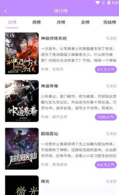 漫城阅读最新版图2