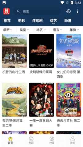 泡饭影视安卓版图1