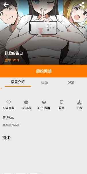 天堂动漫高清版图1