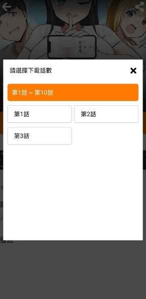 天堂动漫高清版图2