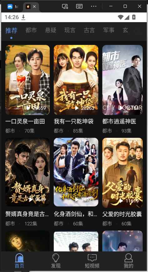 黄桃短剧图3